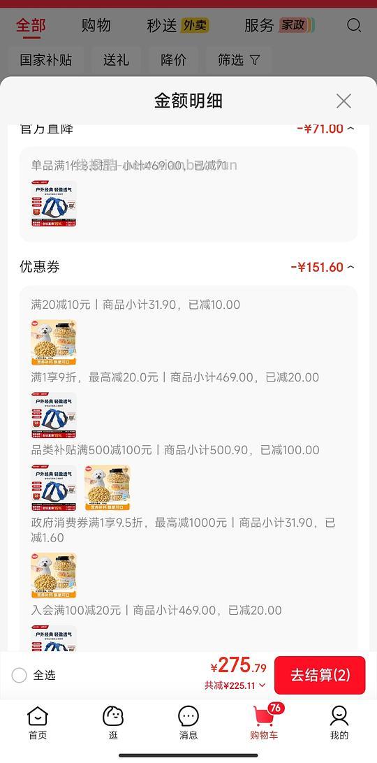 【车回】官旗224福朗特 - 线报酷 【车回】官旗224福朗特 - 线报酷