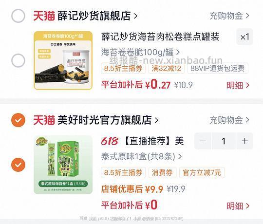 0入海苔卷 - 线报酷 0入海苔卷 - 线报酷