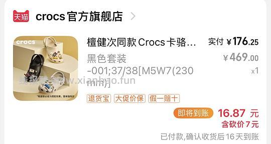 crocs经典188左右 - 线报酷 crocs经典188左右 - 线报酷
