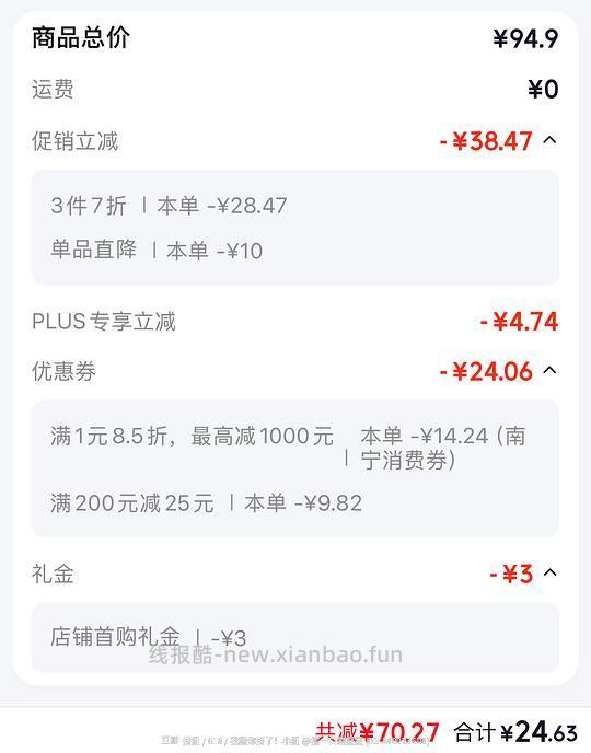 好价21r悦芙媞多酸泥膜100g (珍惜房子,🈶错请指出,谢谢) - 线报酷 好价21r悦芙媞多酸泥膜100g (珍惜房子,🈶错请指出,谢谢) - 线报酷