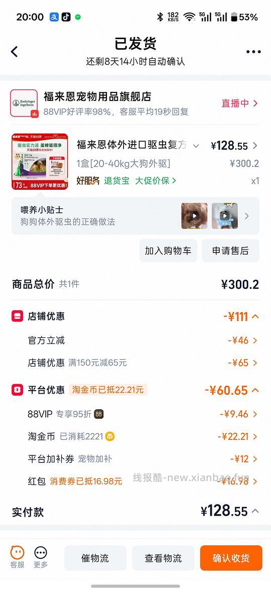 福来恩20-40kg73或更低 - 线报酷 福来恩20-40kg73或更低 - 线报酷