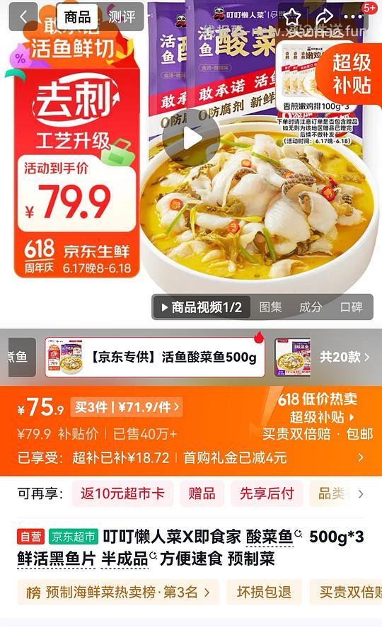 15.5/袋的叮叮酸菜鱼还送3袋鸡排+京东口腔检查 - 线报酷 15.5/袋的叮叮酸菜鱼还送3袋鸡排+京东口腔检查 - 线报酷