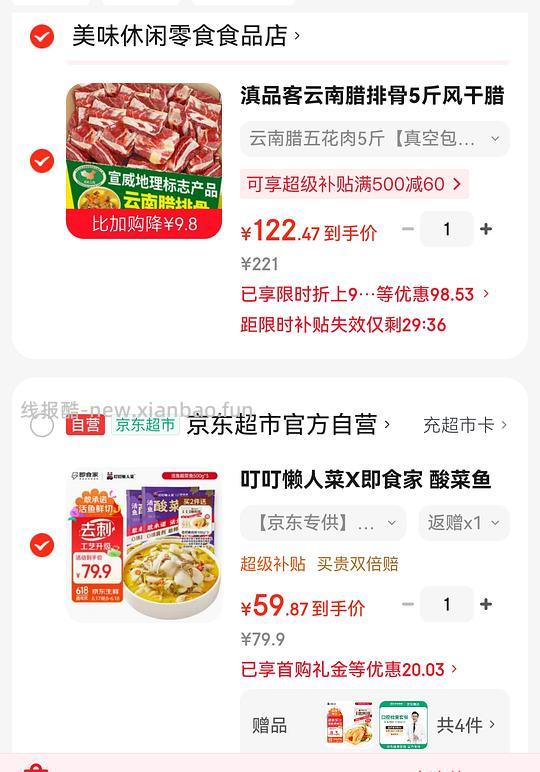 15.5/袋的叮叮酸菜鱼还送3袋鸡排+京东口腔检查 - 线报酷 15.5/袋的叮叮酸菜鱼还送3袋鸡排+京东口腔检查 - 线报酷