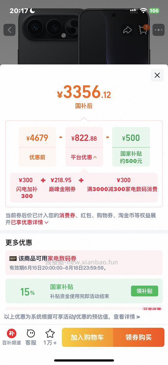 手机作业dd 荣耀500pro3200以下 - 线报酷 手机作业dd 荣耀500pro3200以下 - 线报酷
