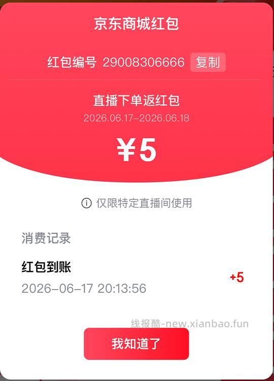 鲜京采 20/30特大白虾3斤51左右(不返🧧啦) - 线报酷 鲜京采 20/30特大白虾3斤51左右(不返🧧啦) - 线报酷