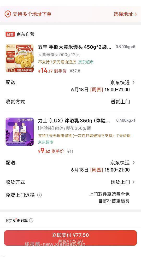 好吃😋五丰大黄米馒头 1.18r/个 - 线报酷 好吃😋五丰大黄米馒头 1.18r/个 - 线报酷