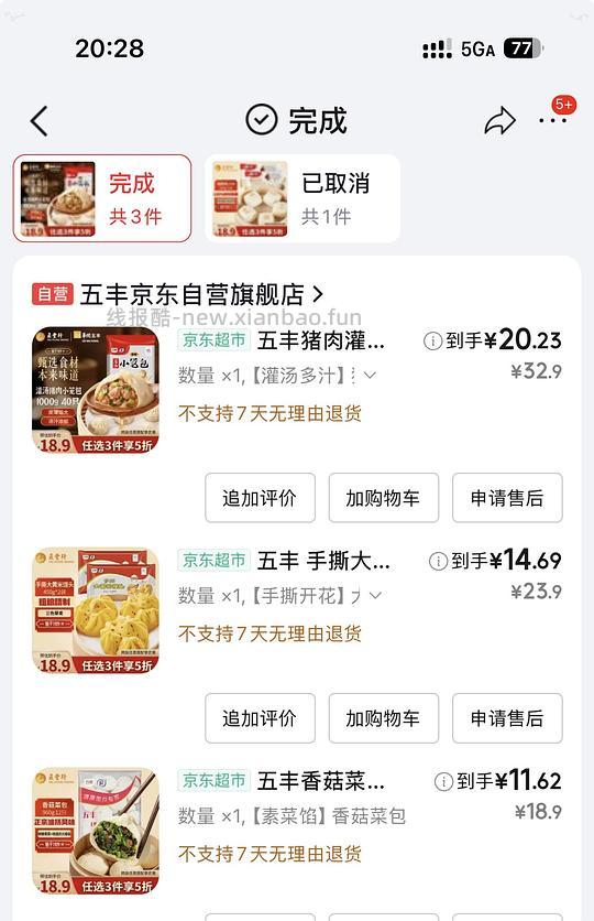 好吃😋五丰大黄米馒头 1.18r/个 - 线报酷 好吃😋五丰大黄米馒头 1.18r/个 - 线报酷