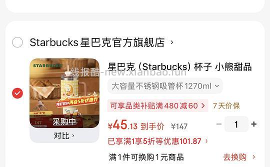 45买星巴克小熊甜品屋1270ml吸管杯 - 线报酷 45买星巴克小熊甜品屋1270ml吸管杯 - 线报酷