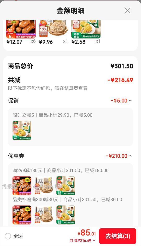 2.9r买800g藕盒 - 线报酷 2.9r买800g藕盒 - 线报酷
