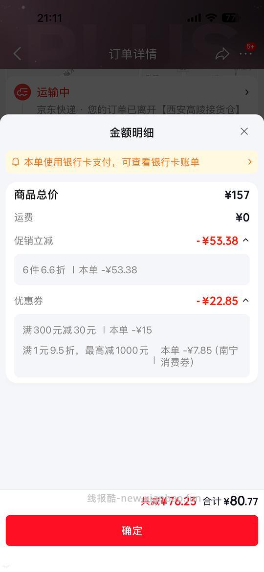 佳农榴莲好价15-16一份 - 线报酷 佳农榴莲好价15-16一份 - 线报酷