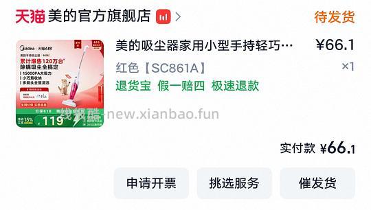 好价60+美的吸尘器 - 线报酷 好价60+美的吸尘器 - 线报酷