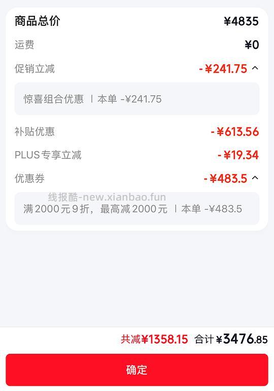 美的x6s Max洗碗机3375 - 线报酷 美的x6s Max洗碗机3375 - 线报酷