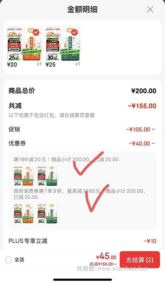 🚗走 十月稻田五常大米 2-2.5/斤(简单作业 不用凑单 - 线报酷 🚗走 十月稻田五常大米 2-2.5/斤(简单作业 不用凑单 - 线报酷