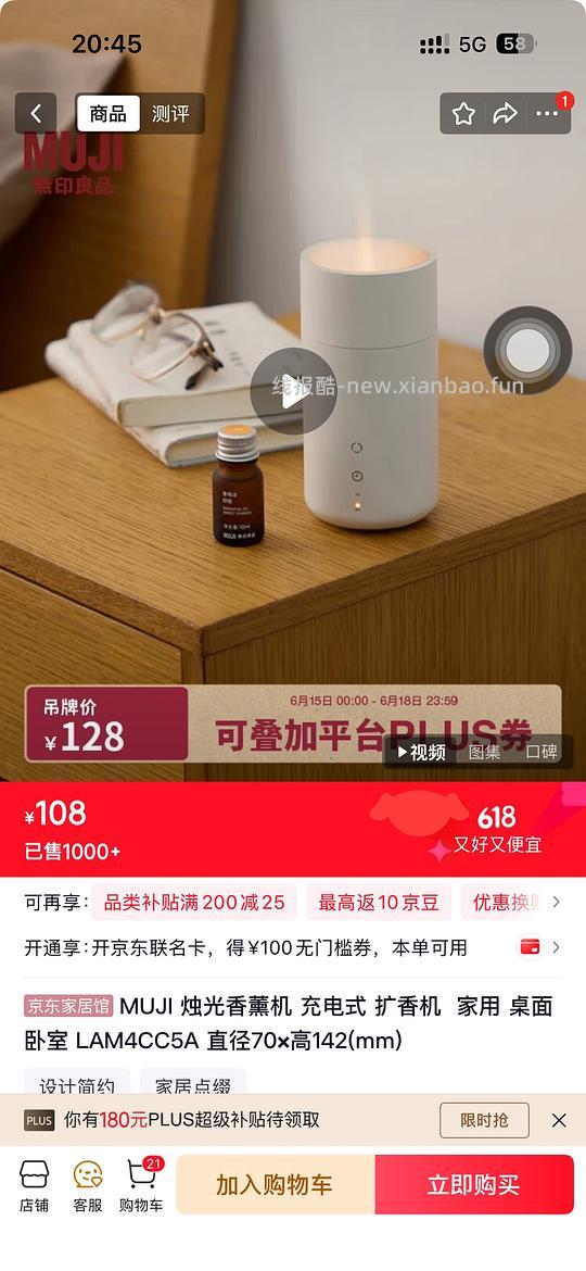 muji香薰机4折好价 - 线报酷 muji香薰机4折好价 - 线报酷
