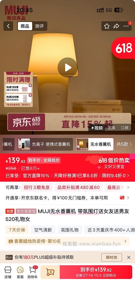 muji香薰机4折好价 - 线报酷 muji香薰机4折好价 - 线报酷