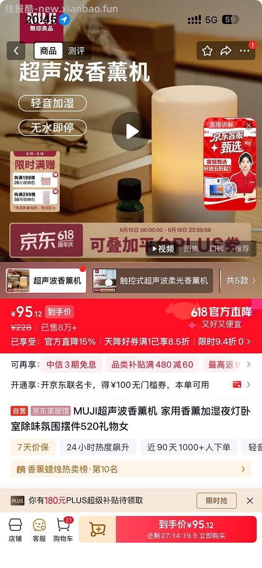 muji香薰机4折好价 - 线报酷 muji香薰机4折好价 - 线报酷