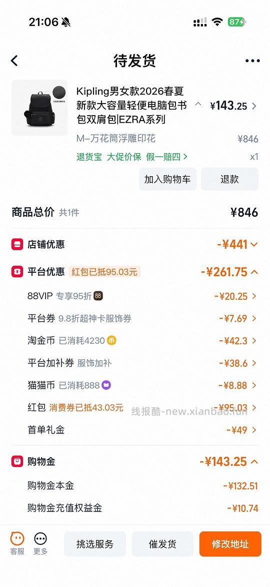 Kipling双肩包,大号220~300之间,有姐妹做到超好价 - 线报酷 Kipling双肩包,大号220~300之间,有姐妹做到超好价 - 线报酷