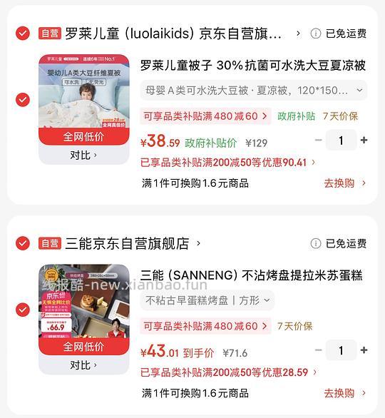 好价,罗莱a类儿童被子也可以做午睡被实付35元 - 线报酷 好价,罗莱a类儿童被子也可以做午睡被实付35元 - 线报酷