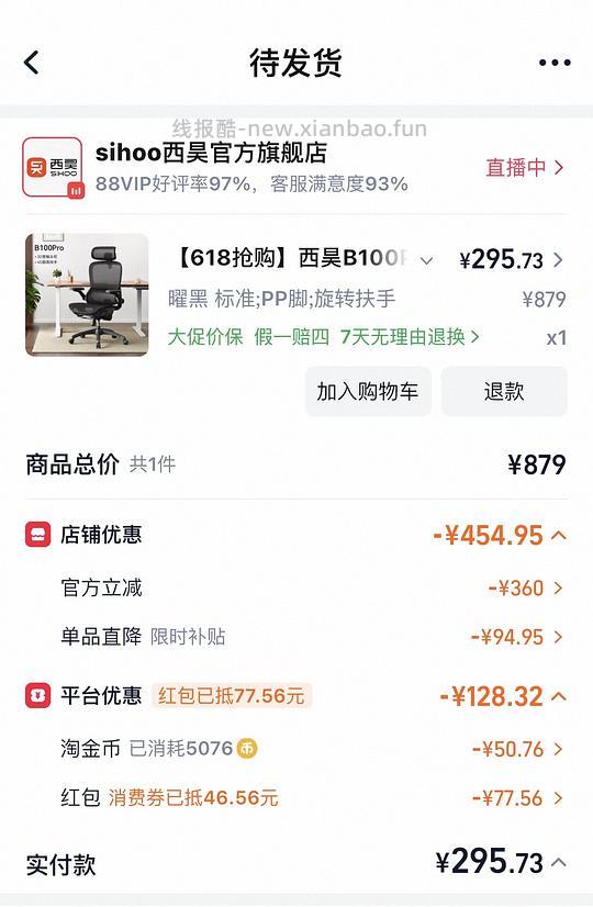 西昊b100pro不到300,应该好价 - 线报酷 西昊b100pro不到300,应该好价 - 线报酷