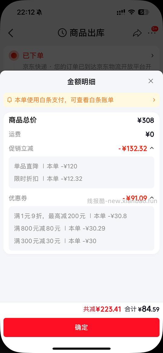 母婴 索耶驱蚊乳液84.6 - 线报酷 母婴 索耶驱蚊乳液84.6 - 线报酷