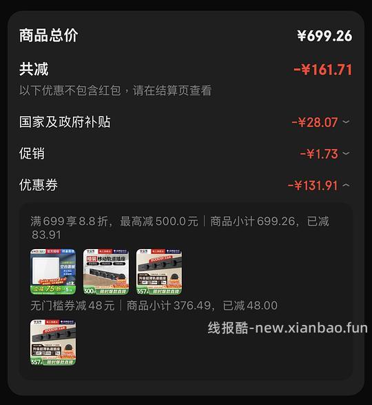 好价公牛轨道插座269 - 线报酷 好价公牛轨道插座269 - 线报酷
