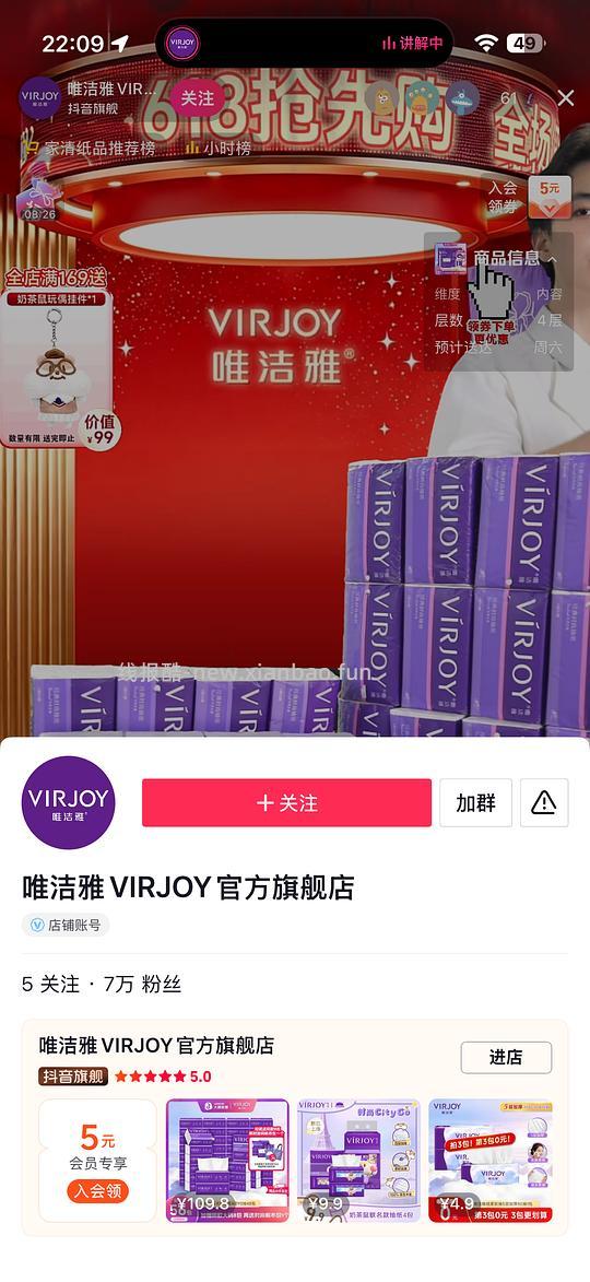 刷券,超超超好价4块钱买36包高级抽纸 - 线报酷 刷券,超超超好价4块钱买36包高级抽纸 - 线报酷
