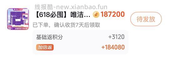 刷券,超超超好价4块钱买36包高级抽纸 - 线报酷 刷券,超超超好价4块钱买36包高级抽纸 - 线报酷