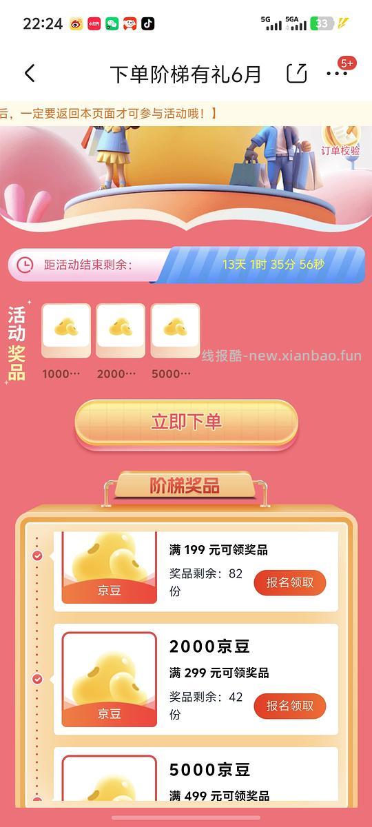 🚗回,24r左右买90条安睡裤和一瓶洗发水(可以拆单8.4r买30条) - 线报酷 🚗回,24r左右买90条安睡裤和一瓶洗发水(可以拆单8.4r买30条) - 线报酷