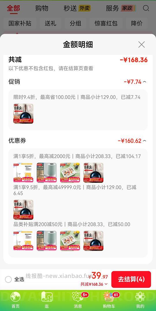 京东厨具30+买200,可反复买,需plus领200-50 - 线报酷 京东厨具30+买200,可反复买,需plus领200-50 - 线报酷