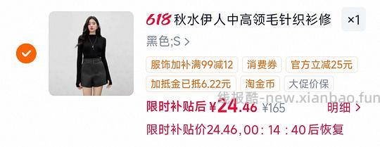 秋水伊人打底针织衫低至22/件 - 线报酷 秋水伊人打底针织衫低至22/件 - 线报酷