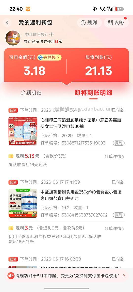 湿厕纸 - 线报酷 湿厕纸 - 线报酷