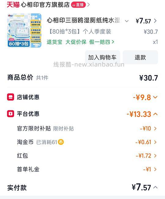 湿厕纸 - 线报酷 湿厕纸 - 线报酷