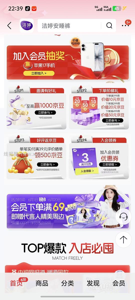🚗回,24r左右买90条安睡裤和一瓶洗发水(可以拆单8.4r买30条) - 线报酷 🚗回,24r左右买90条安睡裤和一瓶洗发水(可以拆单8.4r买30条) - 线报酷