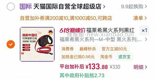 福莱希黑火系列m-5米牵引绳127 - 线报酷 福莱希黑火系列m-5米牵引绳127 - 线报酷