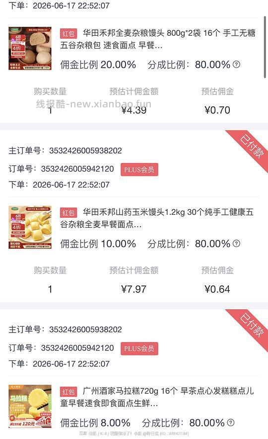 2r16个杂粮馒头还有一堆生鲜好价 - 线报酷 2r16个杂粮馒头还有一堆生鲜好价 - 线报酷