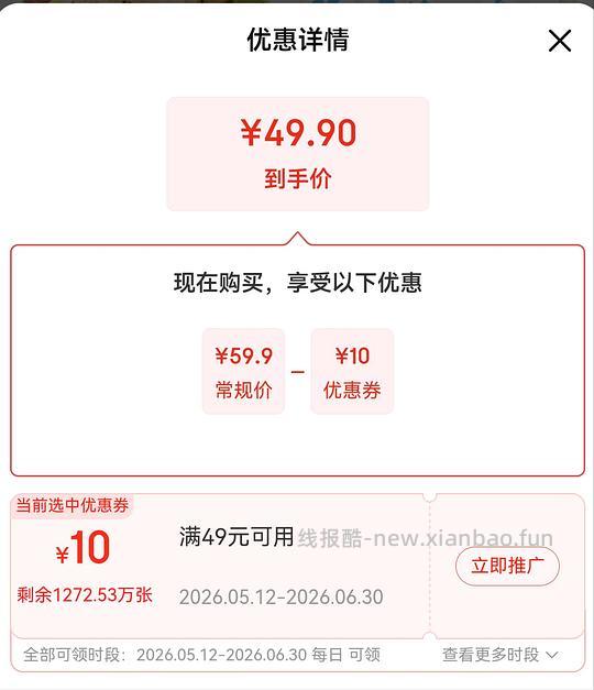 叮叮藜麦鸡排 3.6r 一片 简单作业 - 线报酷 叮叮藜麦鸡排 3.6r 一片 简单作业 - 线报酷