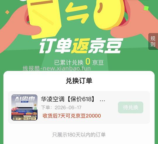 华凌神机二代pro 1.5匹💰1504🚗跑 - 线报酷 华凌神机二代pro 1.5匹💰1504🚗跑 - 线报酷