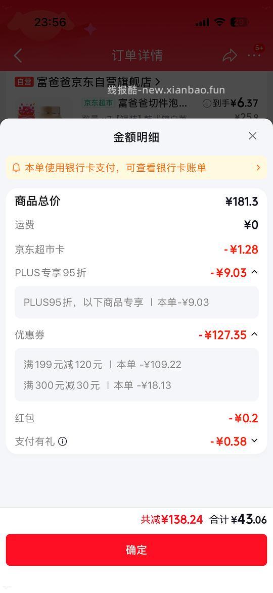 富爸爸泡菜5r1050g - 线报酷 富爸爸泡菜5r1050g - 线报酷