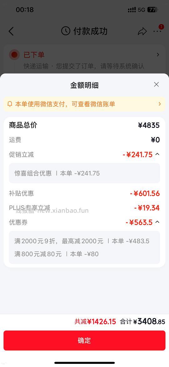 美的x6s Max洗碗机3375 - 线报酷 美的x6s Max洗碗机3375 - 线报酷