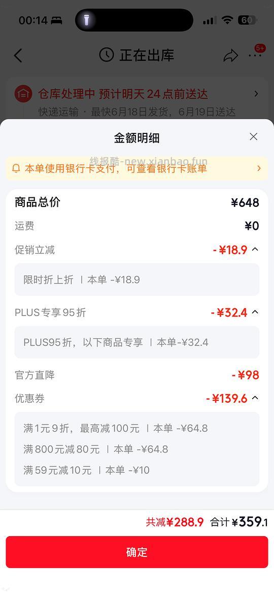 车走涨价渴望六种鱼5.4kg 26.11月到手304左右 - 线报酷 车走涨价渴望六种鱼5.4kg 26.11月到手304左右 - 线报酷