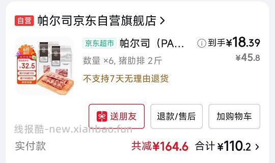 人车 豪车!!!🐷肋排不到9块钱一斤!!!! - 线报酷 人车 豪车!!!🐷肋排不到9块钱一斤!!!! - 线报酷