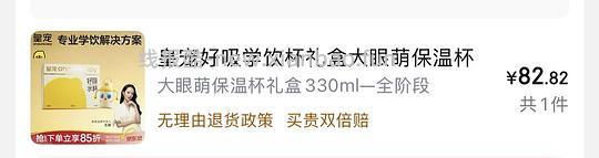 母婴 超好价皇宠保温杯全阶段礼盒72 - 线报酷 母婴 超好价皇宠保温杯全阶段礼盒72 - 线报酷