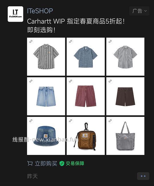 it潮牌衣服骨折 - 线报酷 it潮牌衣服骨折 - 线报酷