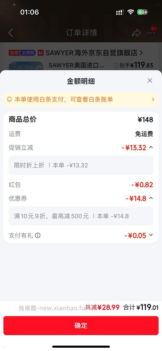 官旗索耶驱蚊乳液60一瓶 - 线报酷 官旗索耶驱蚊乳液60一瓶 - 线报酷