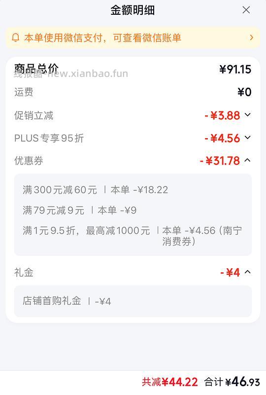 丸味mini鸡脖三包46 - 线报酷 丸味mini鸡脖三包46 - 线报酷