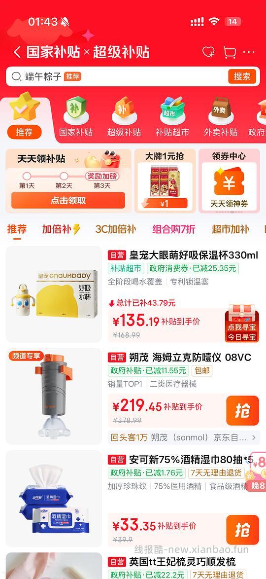 简单好价!219朔茂海姆立克防噎仪,家里可以备一个 - 线报酷 简单好价!219朔茂海姆立克防噎仪,家里可以备一个 - 线报酷