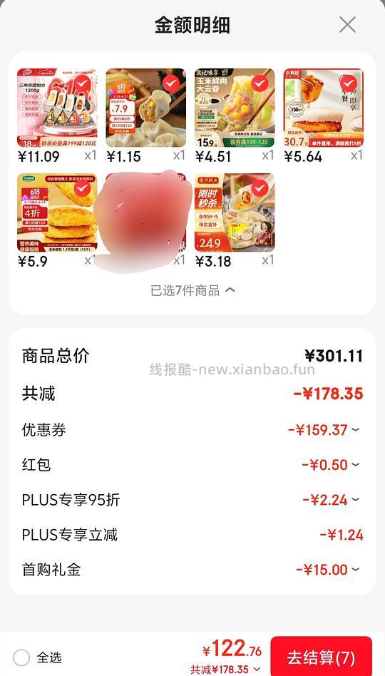 25买200早餐作业分享 饭团 水饺... - 线报酷 25买200早餐作业分享 饭团 水饺... - 线报酷