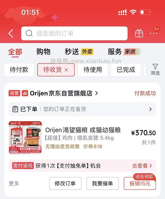 傻瓜车渴望鸡5.4kg/328 - 线报酷 傻瓜车渴望鸡5.4kg/328 - 线报酷