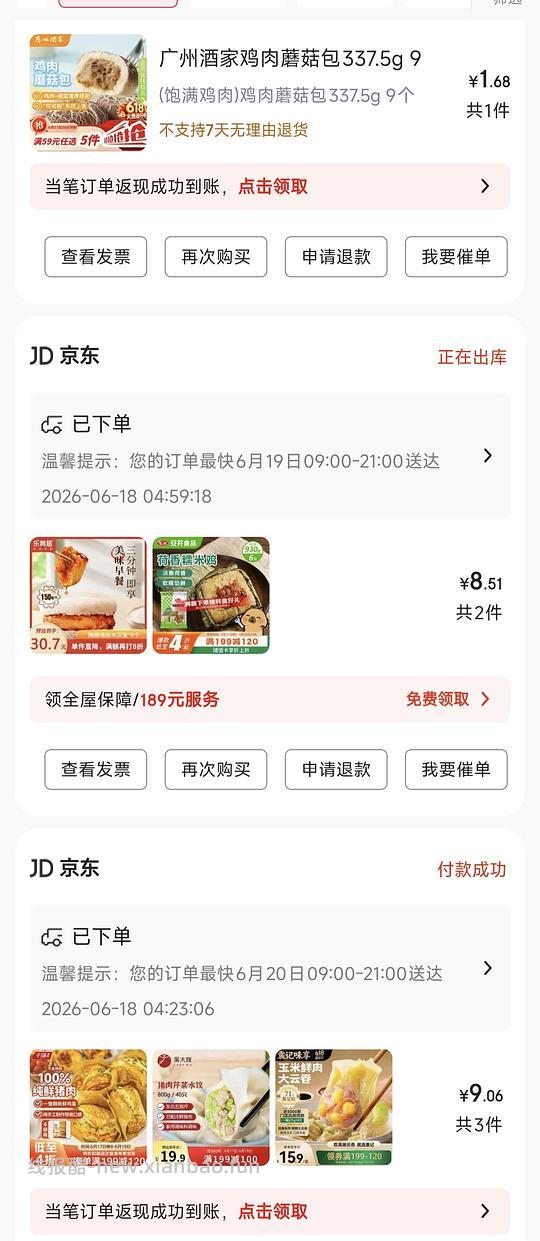 20r入一堆预制菜 - 线报酷 20r入一堆预制菜 - 线报酷