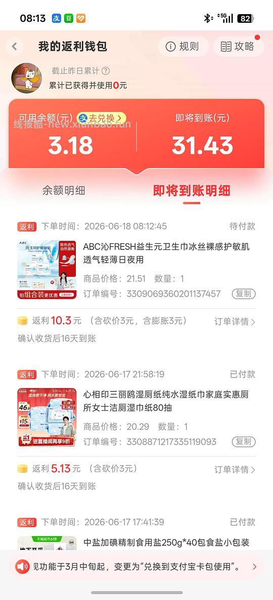 反薅姨妈巾 - 线报酷 反薅姨妈巾 - 线报酷